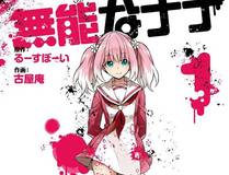 斗破苍穹 漫画封面