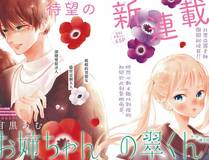 武炼巅峰 漫画封面