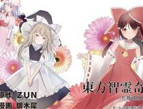 魔咒 漫画封面